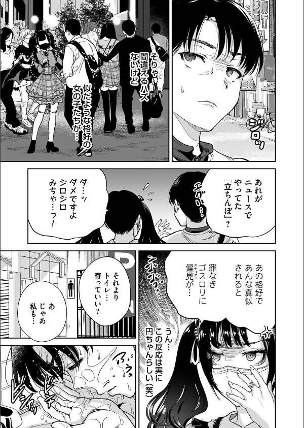 地雷ちゃんはマスクを脱がない（単話）_5枚目の画像